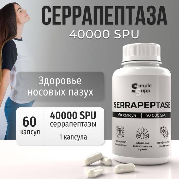SimpleSupp Serrapeptase 40000 SPU 60 Capsules