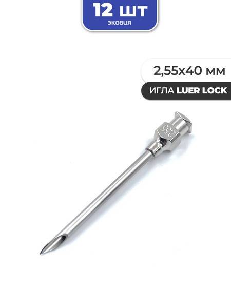 Vetspektrum Reusable Luer Lock Needles 2.55x40mm 12-Pack