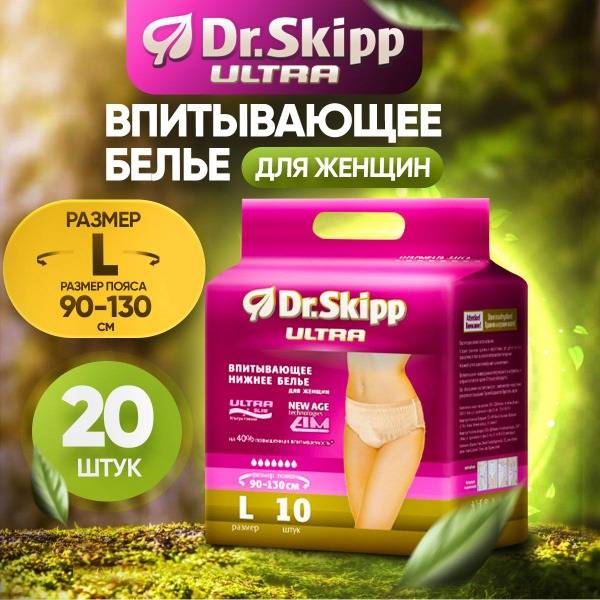 Dr. Skipp Ultra L Adult Underwear, 20 pcs