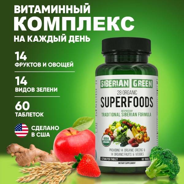 Superfood Phytocomplex