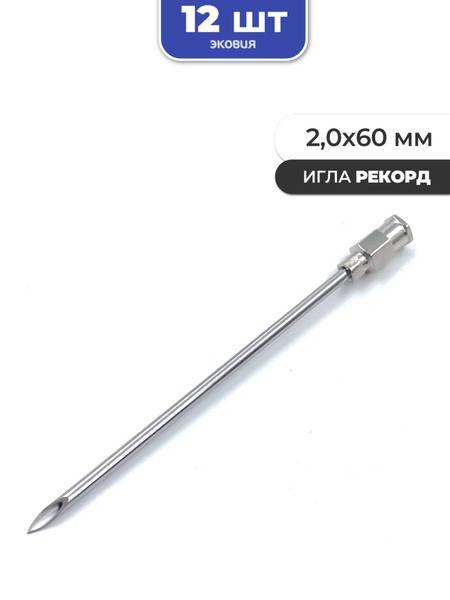 VetSpektrum Reusable Record Needle 2.0x60mm 12 pcs
