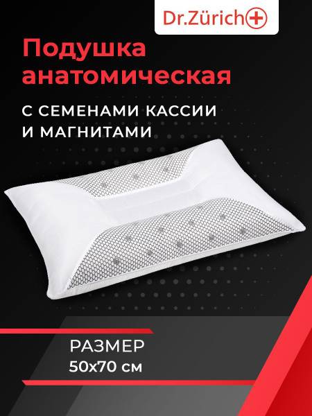 Dr.Zurich Orthopedic Pillow 50x70cm, 10 cm Height