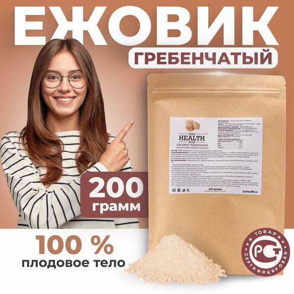 Lion's Mane Mushroom Powder - 100% Natural - 200g