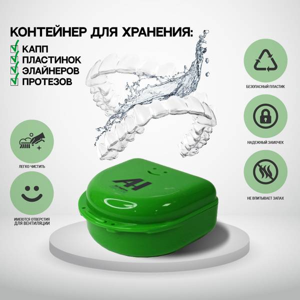 Air Hygiene Denture Container, Green, 1549649118