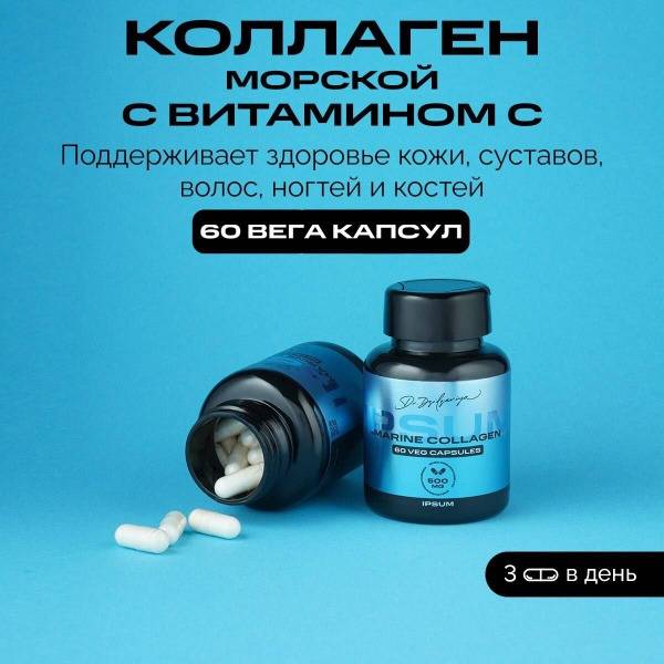 IPSUM Marine Collagen with Vitamin C, 1500 mg, 60 Capsules