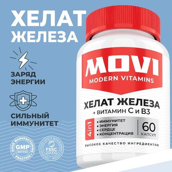 MOVI Iron Bisglycinate + Vitamin C and B3, 60 Capsules