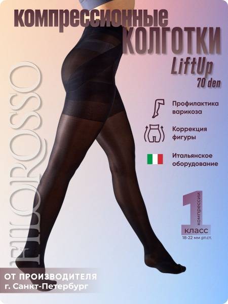Filorosso Black Gradient Compression Tights 70 den Class 1