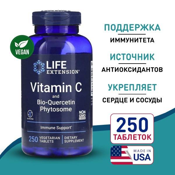 Vitamin C & BioQuercetin Phytosome 1000mg - 250 Vegetarian Tablets