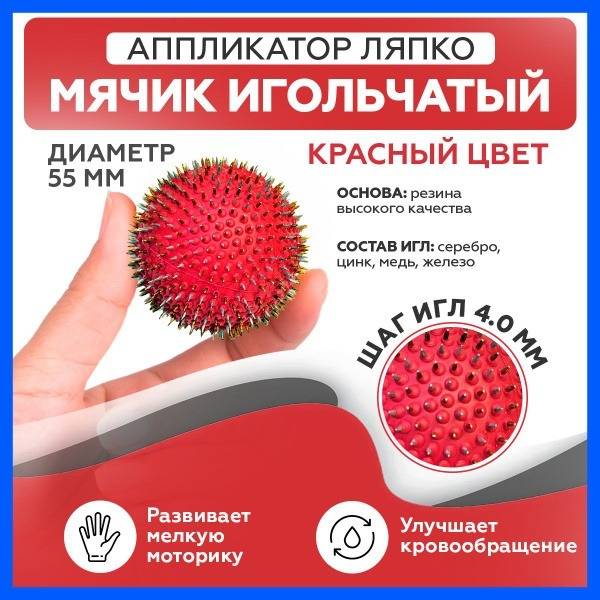 Lypko Acupressure Massage Ball 4.0