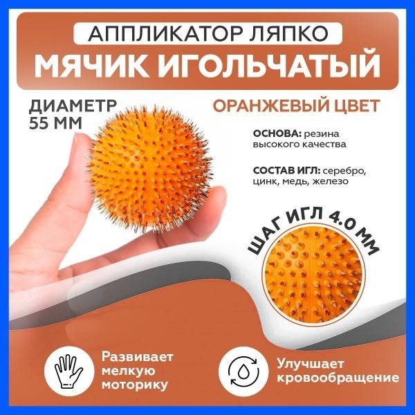 Lypko Acupressure Massage Ball 4.0