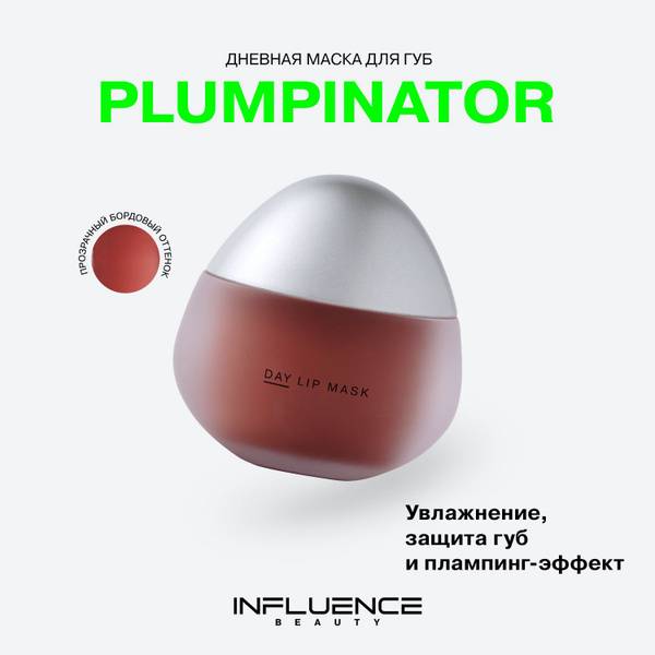 Influence Beauty Plumpinator Lip Mask Day Balm Transparent 9.3 g