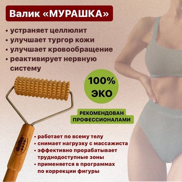 Wooden Massage Roller "Ant" - Deep Tissue Back & Body Relief