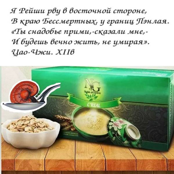 Gano eWorldWide Noble Garden Gano Cereal Spirulina, Dietary Food, 450g