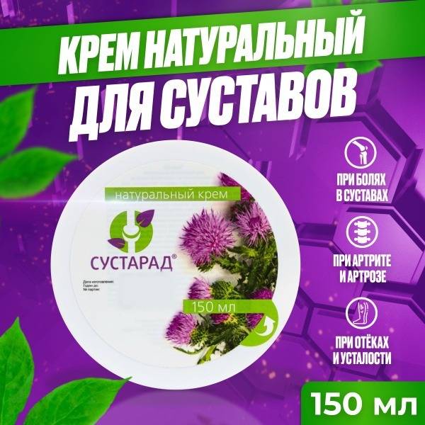 Sustarad Joint Cream Ointment 150 ml Jar