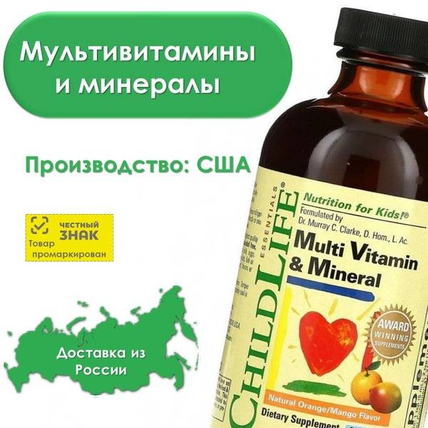 ChildLife Multivitamins A, C, E, D & Minerals for Kids, Natural Orange Mango, 237 ml