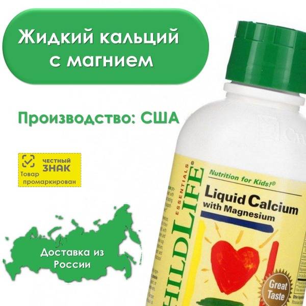 ChildLife Liquid Calcium with Magnesium for Children, Orange Flavor, 473 ml