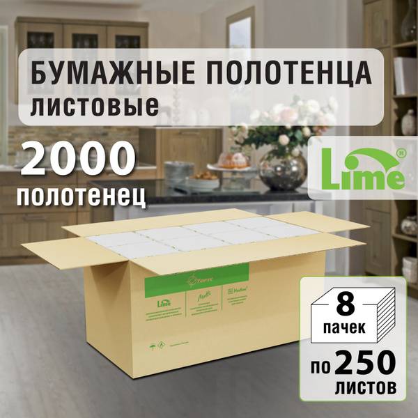 Lime Disposable Paper Towels V-Fold, 8 Packs of 250 Sheets
