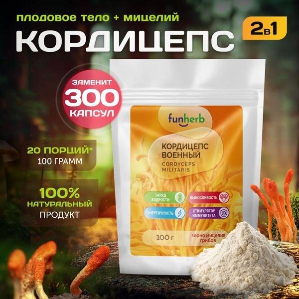 FunHerb Ground Cordyceps Powder 100g