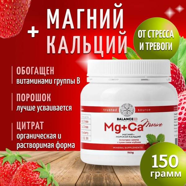 Balance Group Life Magnesium Citrate with Vitamin B6 Water-Soluble Sea Powder 150 g