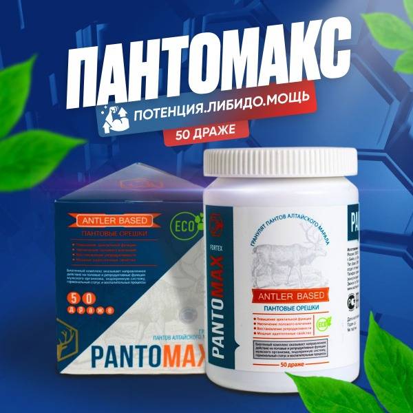 Pantomax Fortex: Maral Antler Extract for Enhanced Erectile Function & Men's Health
