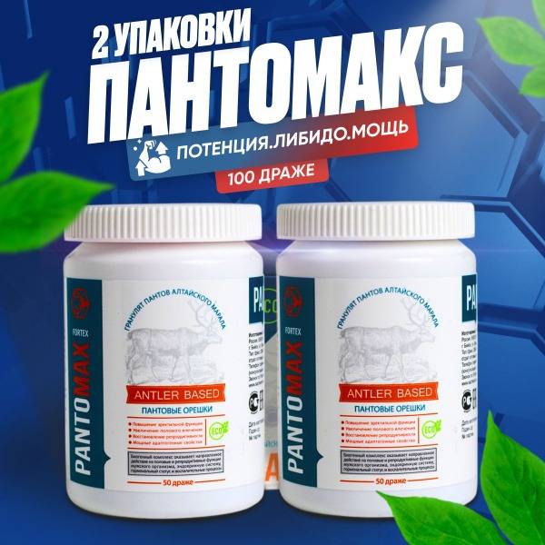 Sashera-MED Pantomax Fortex Pastilles 100 g (2 pieces) Plastic jar
