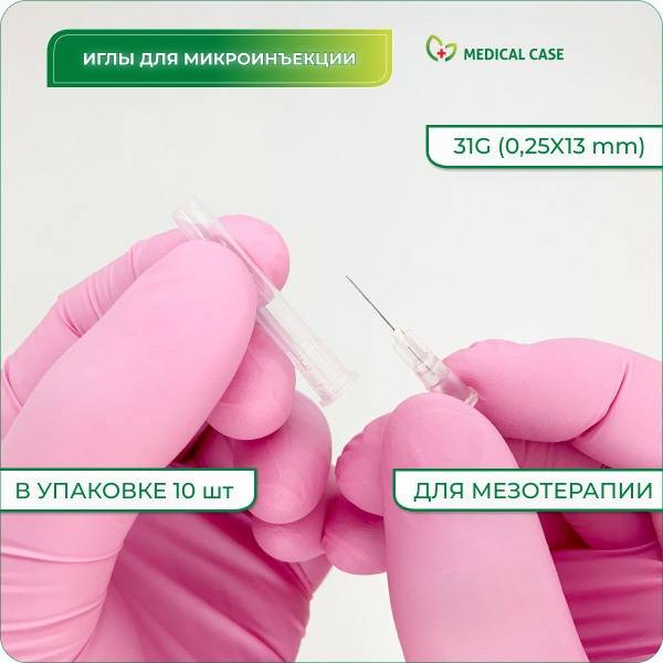 Paramed 31G (0.25x13mm) Sterile Disposable Microneedle and Mesotherapy Needles, 10 Pcs