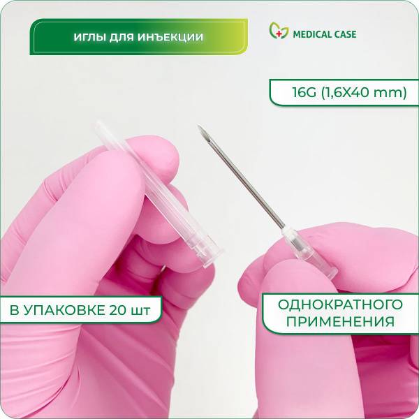 Paramed 16G (1.6x40 mm) Injection Needles, 20 Pieces