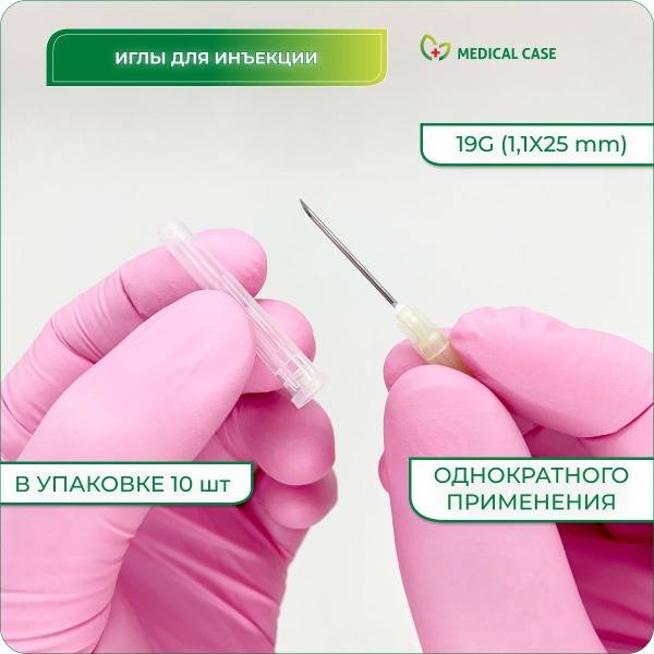 Paramed Disposable Injection Needle 19G (1.1x25 mm) 10 pcs, Sterile