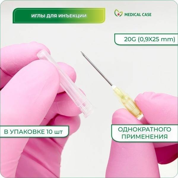 Paramed Disposable Injection Needles 20G (0.9x25mm) 10 pcs, Sterile