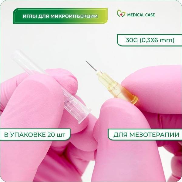 Paramed Microinjection Needles 30G (0.3x6 mm) 20 pcs Sterile