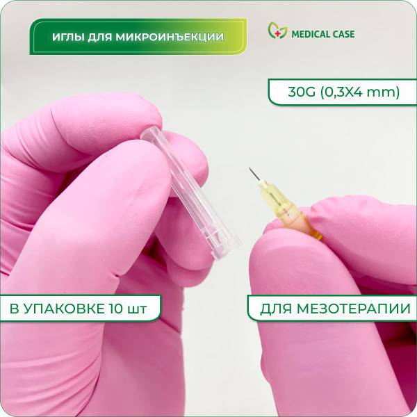 Paramed Microinjection & Mesotherapy Needles 30G (0.3x4 mm) 10 pcs Sterile
