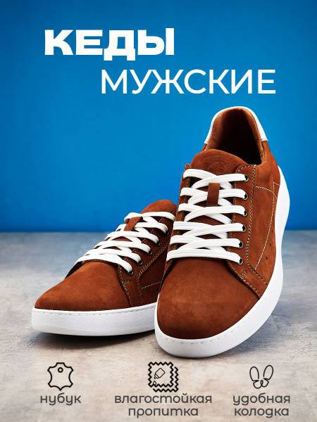 Montini Richi Sneakers