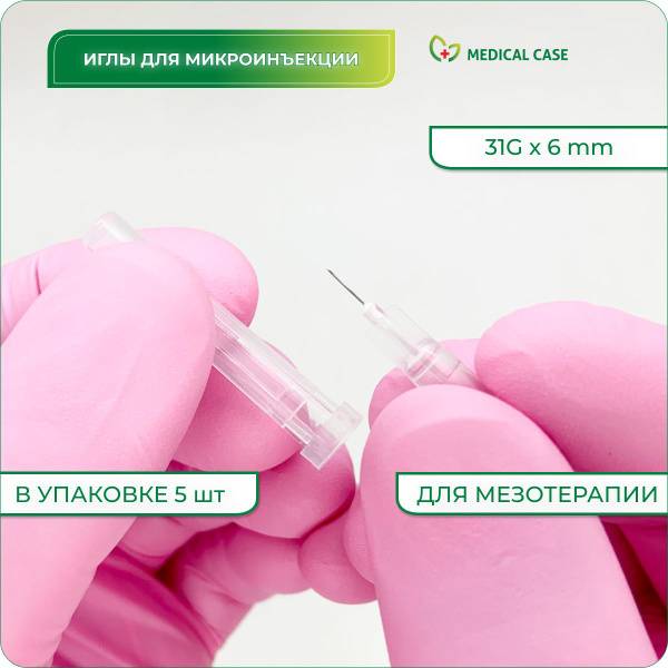 Paramed Microinjection and Mesotherapy Needles 31G (0.26x6 mm) 5 pcs Sterile