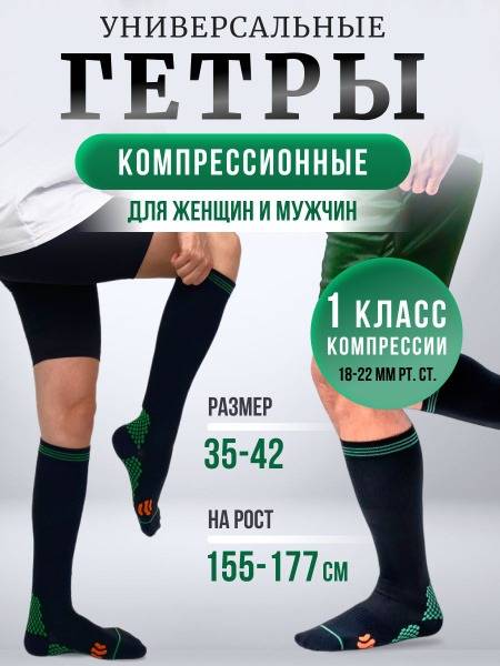 Compression Socks Magic Passion, Black-Green