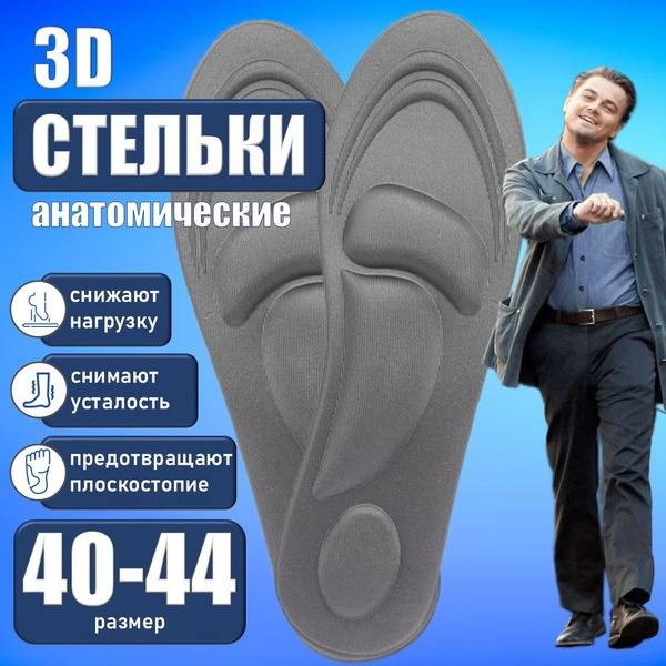 MeM Anatomical Orthopedic Insoles for Flatfoot Support, Size 40-44