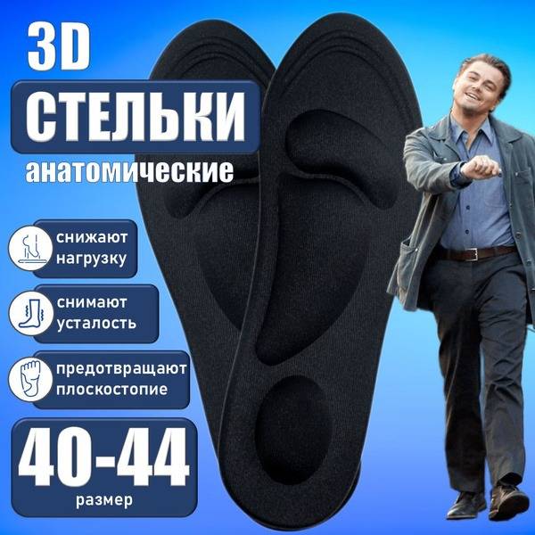 MeM Orthopedic Insoles for Men, Black, Size 40-44