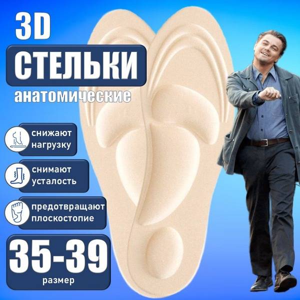 MeM Anatomical Orthopedic Insoles for Flat Feet Everyday for Shoes