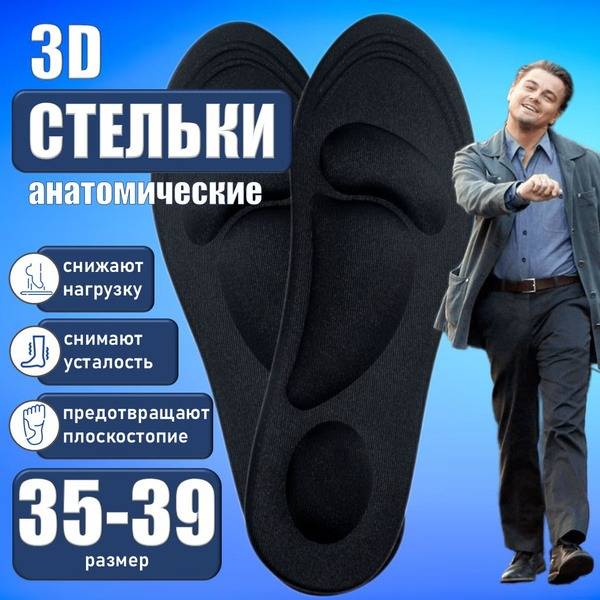 MeM Anatomical Orthopedic Insoles, Black Neoprene, Sizes 35-39