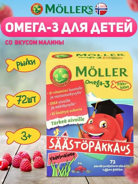 Moller's Omega-3 Gummies for Kids - Raspberry Flavor (72 Count)