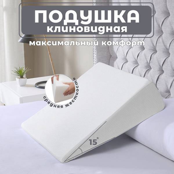 MedicoPRO Orthopedic Foot Rest Pillow 60x50x20