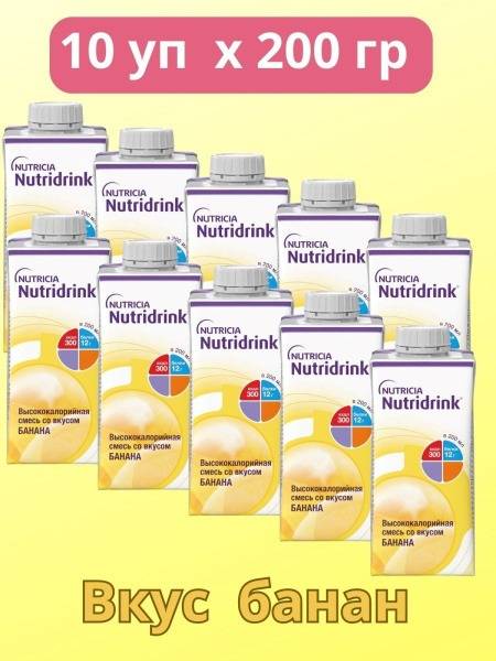 Danone NutriniDrink Banana Dietary Supplement 200 ml x 10 Liquid Packs
