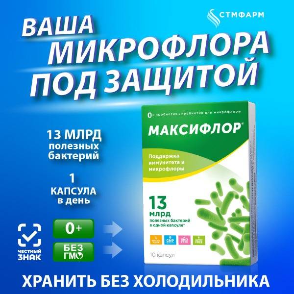 Maxiflor Synbiotic: Probiotic & Prebiotic for Adults & Children (10 Capsules)