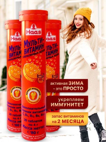Haas Multivitamin Effervescent Tablets Orange Sugar-Free 20 Tablets 3 Packs 4.0 g