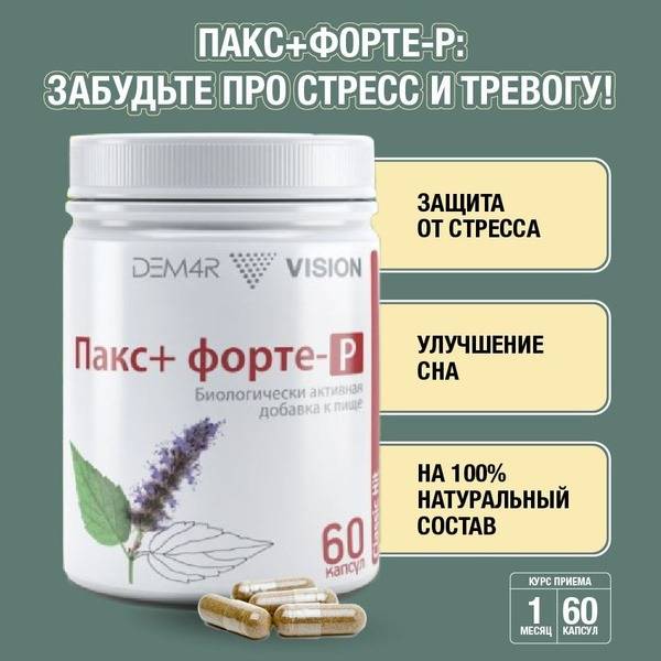 DEM4R Pax Forte-R Stress & Sleep Support for Adults, Passiflora, Melissa, Motherwort, St. John's Wort & Magnesium Capsules, 60 Count