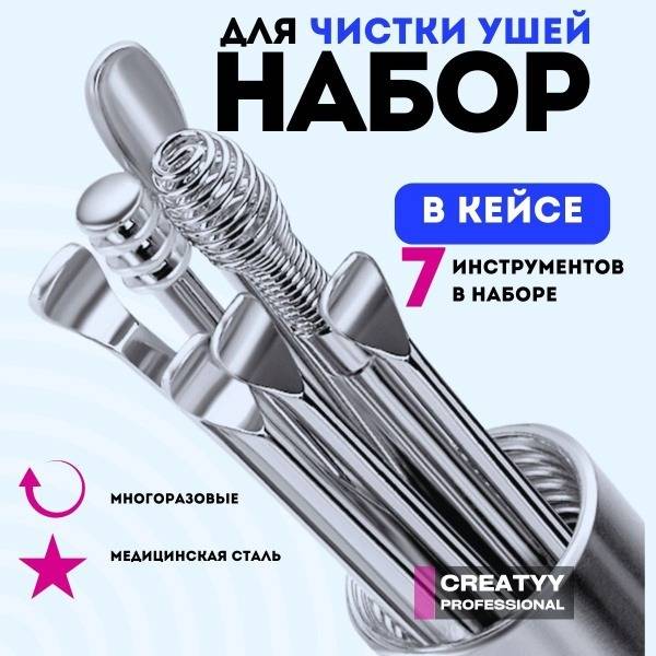 Creatyy Ear Cleaning Kit, 8 Pieces. Metal Ear Swabs. Reusable Ear Cleaning