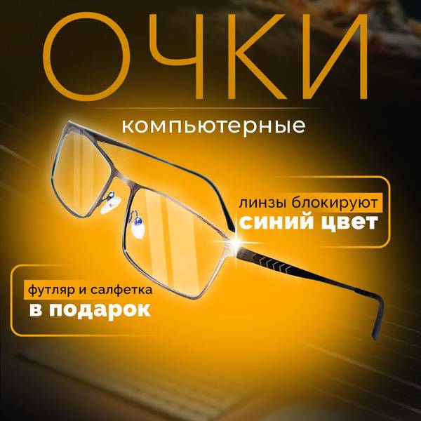 Optic RX Computer Glasses Male Boys Black Rectangular Clear Lens Blue Blocker Anti-Reflective Polarizing Plastic Frame Metal