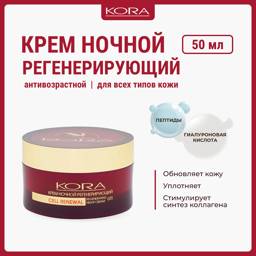 KORA Night Regenerating Cream 50 ml #1