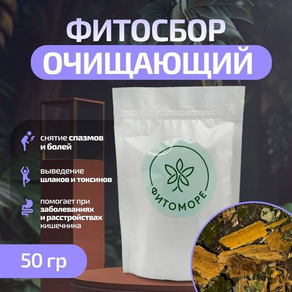 Fitomore Cleansing Herbal Blend, 50 g