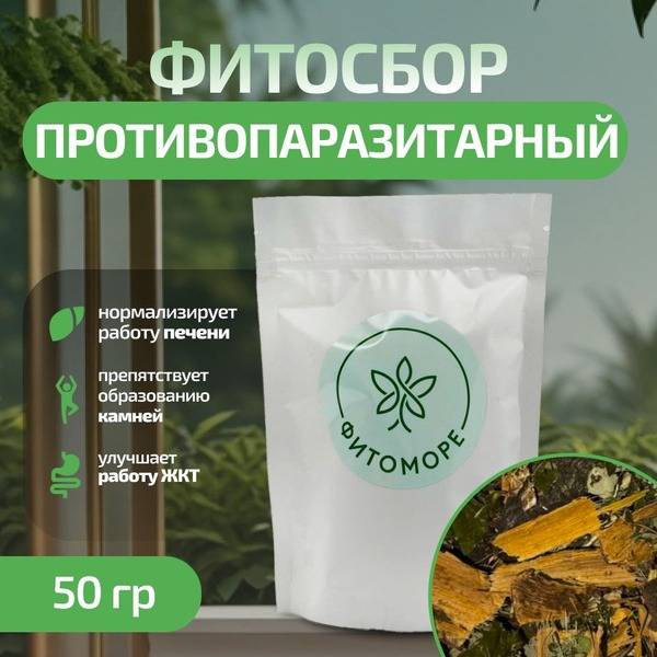 PhytoMore Antiparasitic Herbal Blend, 50g