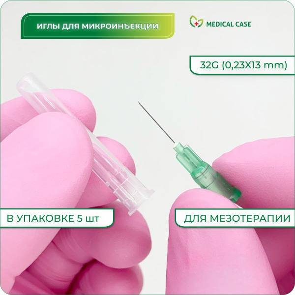 Paramed Microinjection & Mesotherapy Needles 32G (0.23x13mm), Sterile, 5 Pack